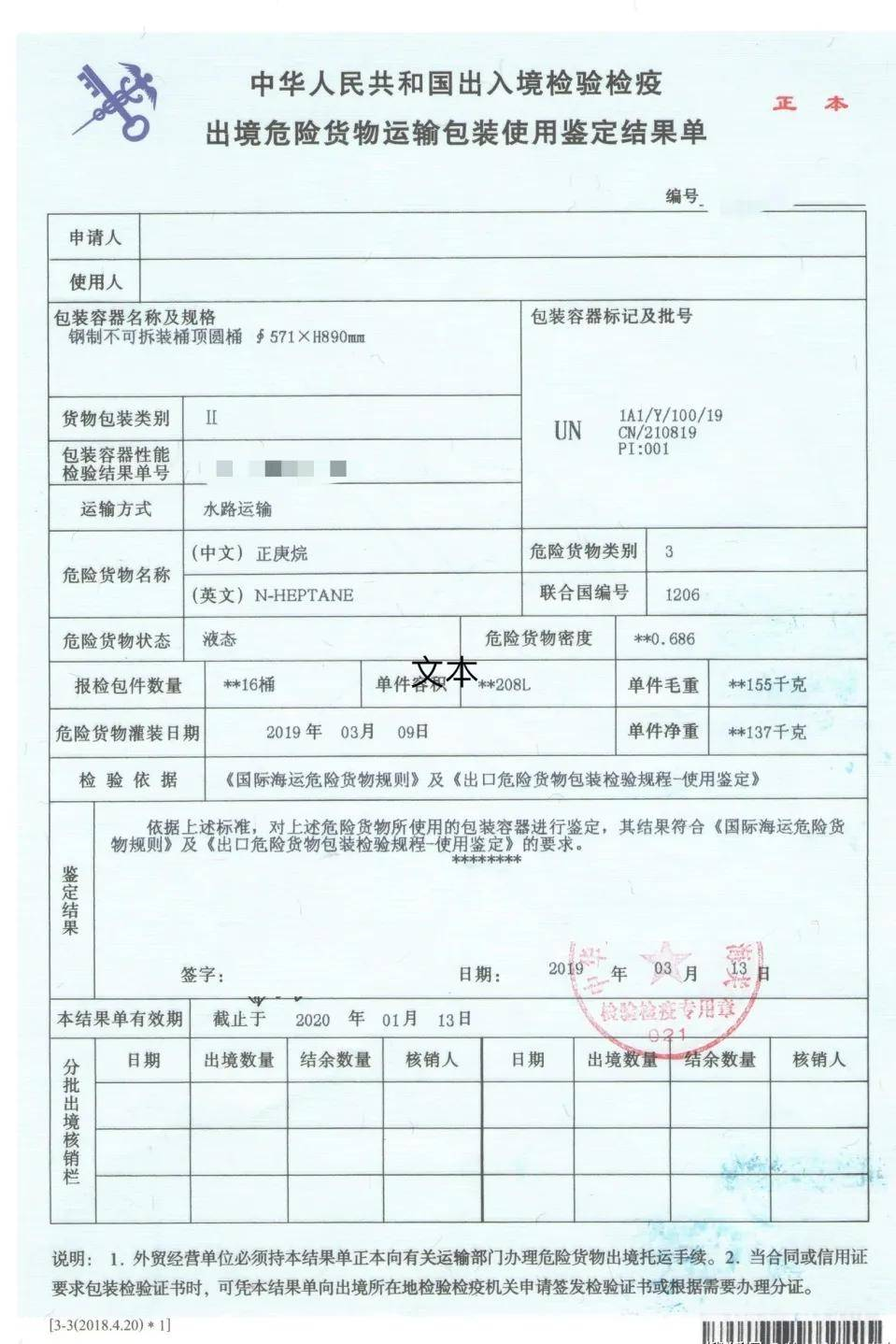 <a href='http://www.swivel-app.com' title='鋰電池運輸' >鋰電池運輸</a>